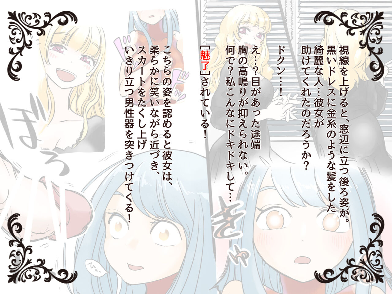 物品回廊-Corridor of objects- - Page 46