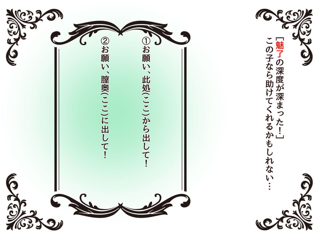 物品回廊-Corridor of objects- - Page 58