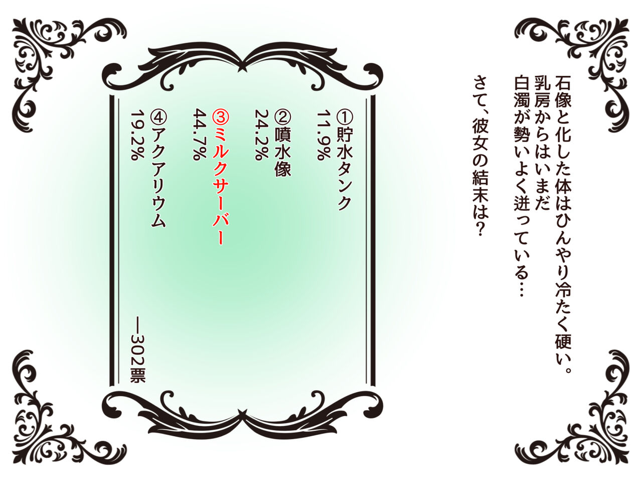 物品回廊-Corridor of objects- - Page 67