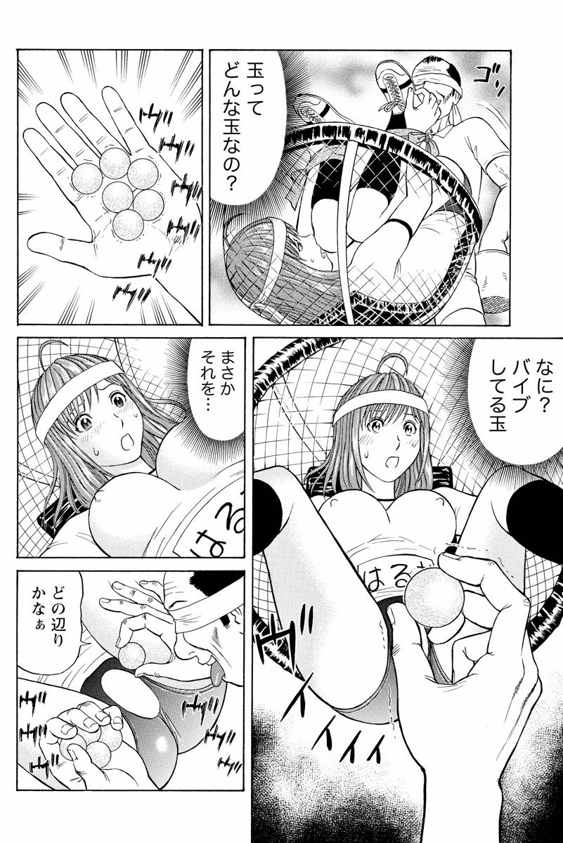 ドキッ!OLセクハラ運動会 2巻 - Page 15