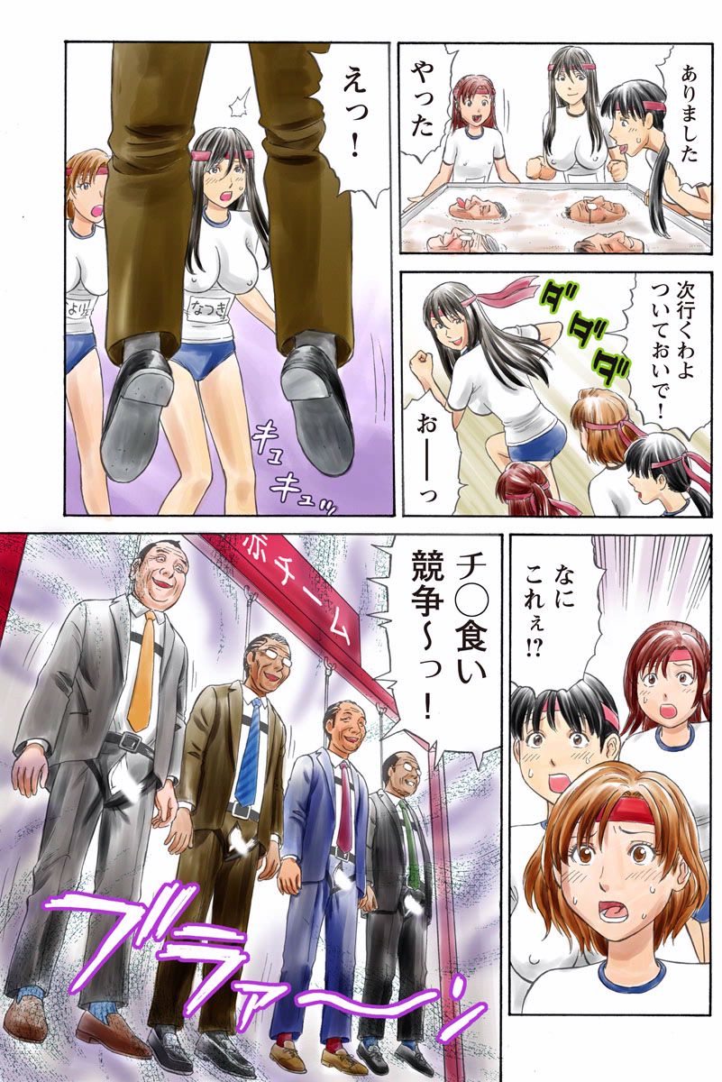ドキッ!OLセクハラ運動会 3巻 - Page 23