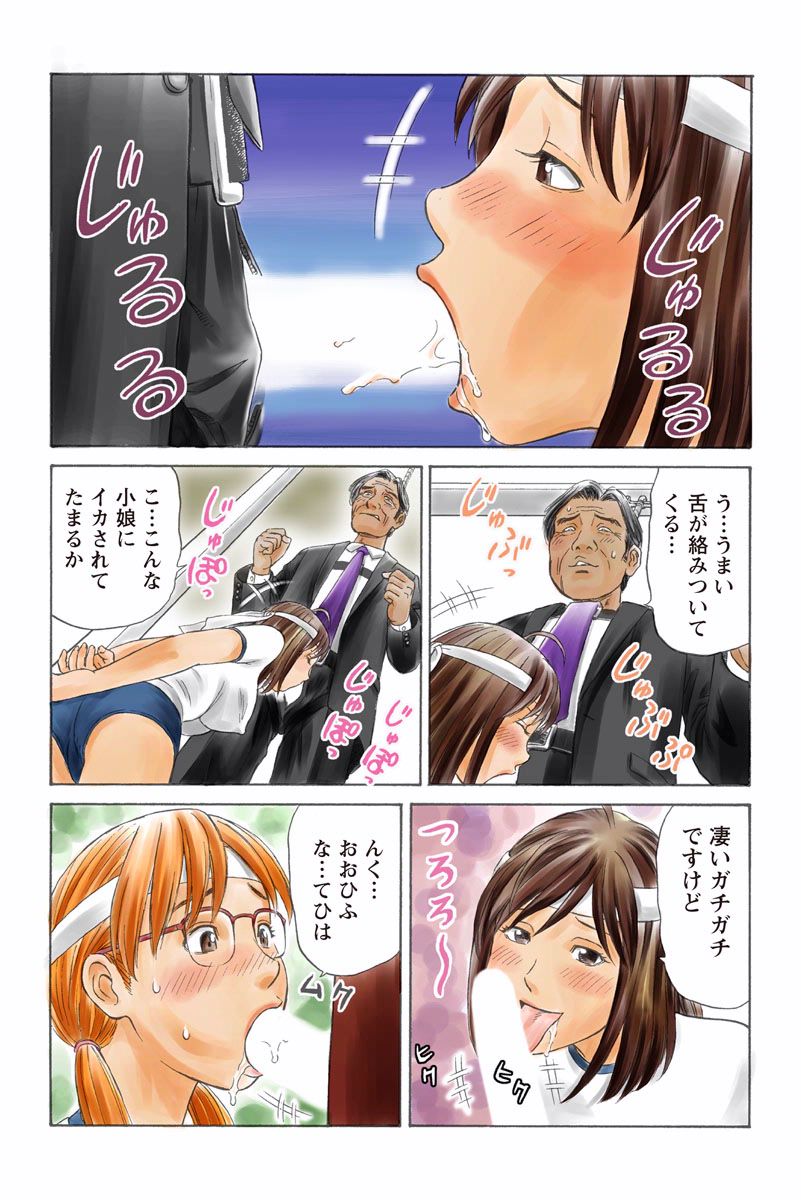 ドキッ!OLセクハラ運動会 3巻 - Page 29