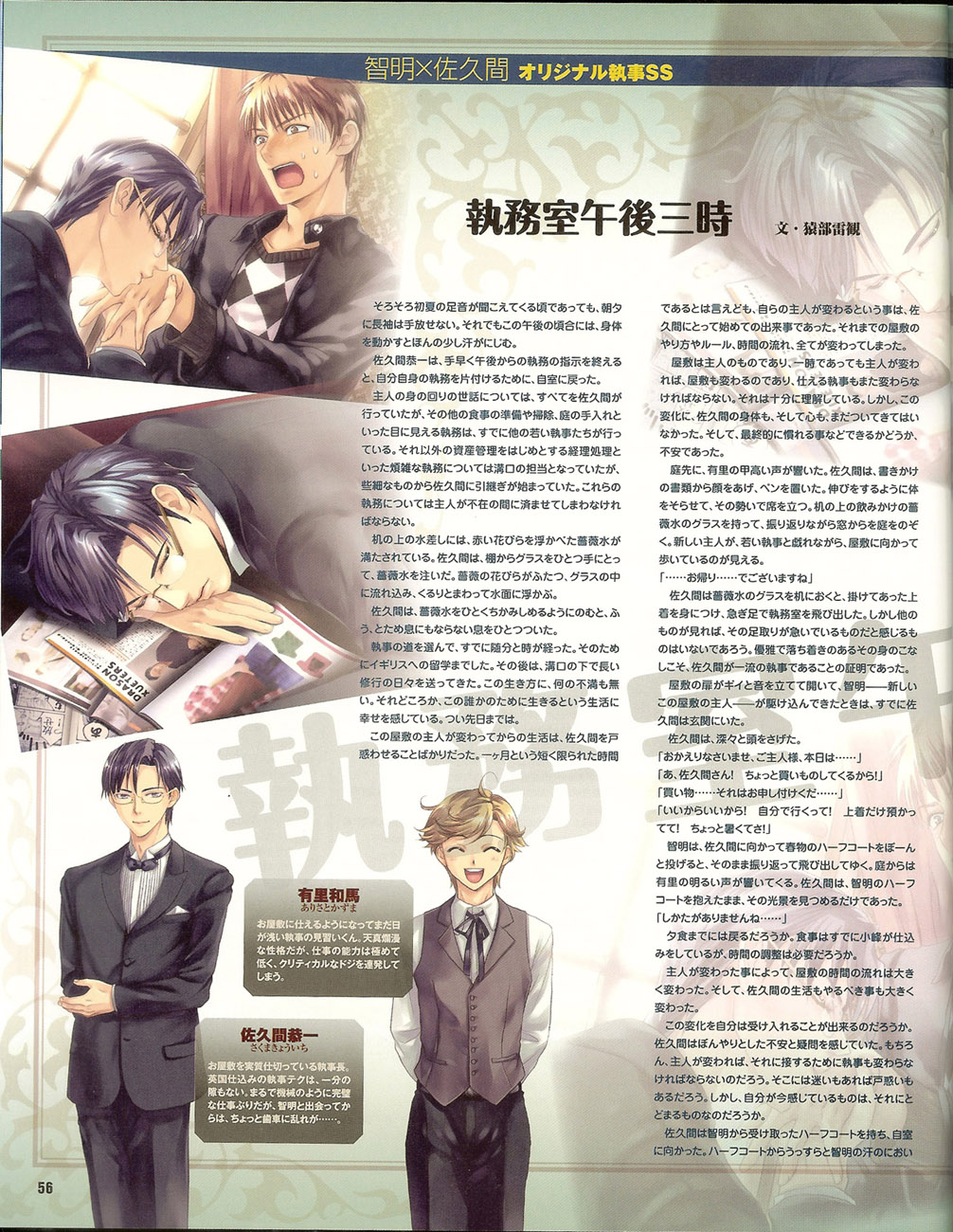 Cool-B Vol.35 2011-01 - Page 55