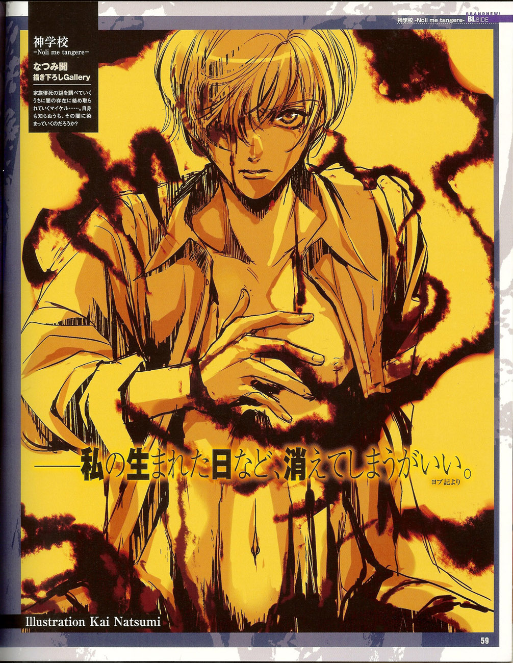 Cool-B Vol.35 2011-01 - Page 58