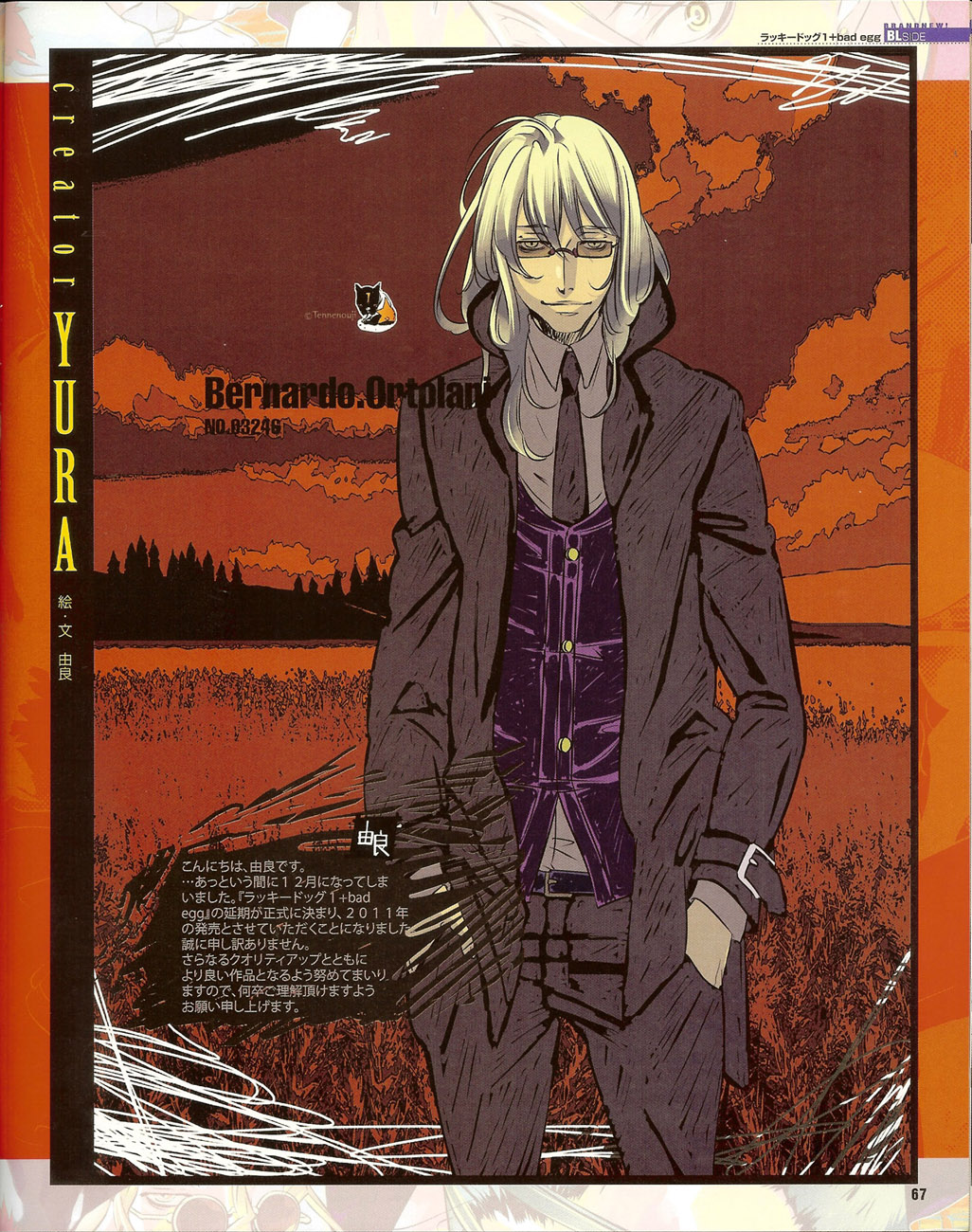 Cool-B Vol.35 2011-01 - Page 66