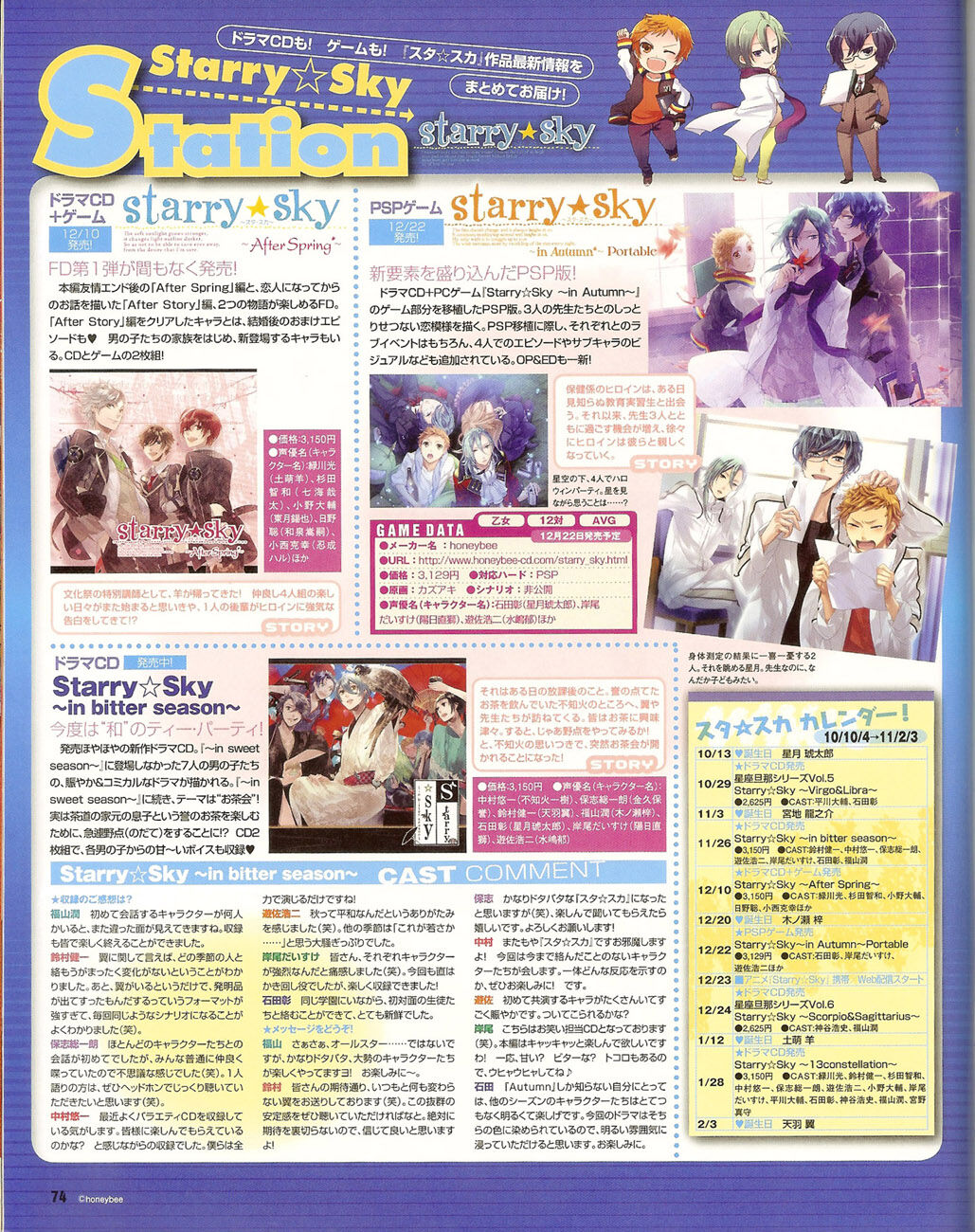 Cool-B Vol.35 2011-01 - Page 73