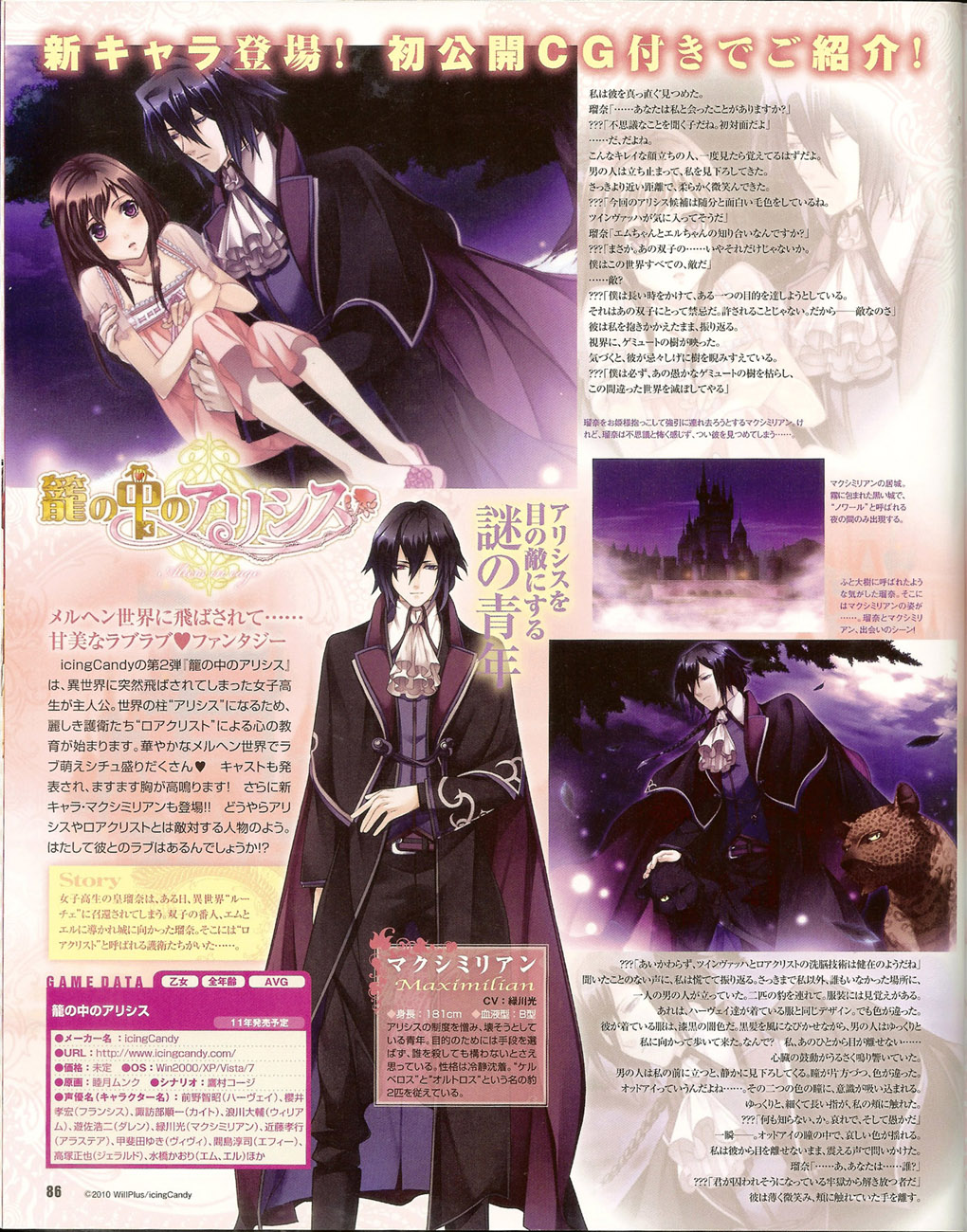 Cool-B Vol.35 2011-01 - Page 84