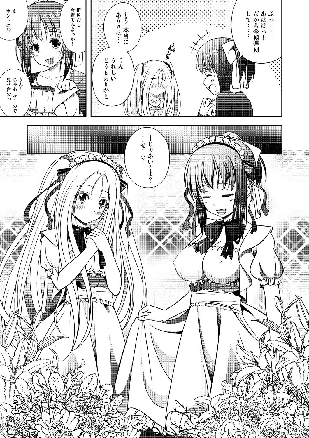 Yukkuri Shinkou - Page 22