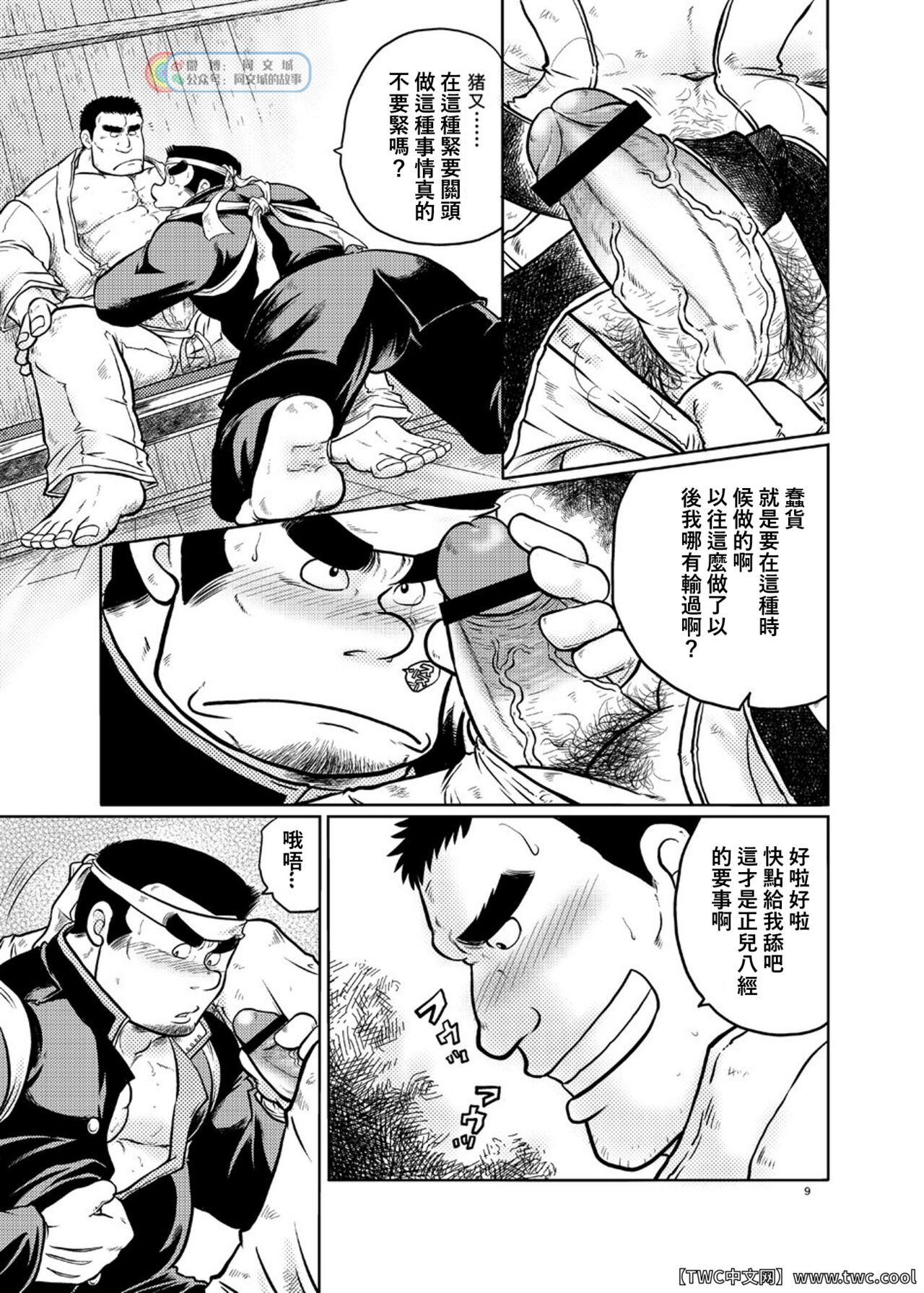 Preview page 8