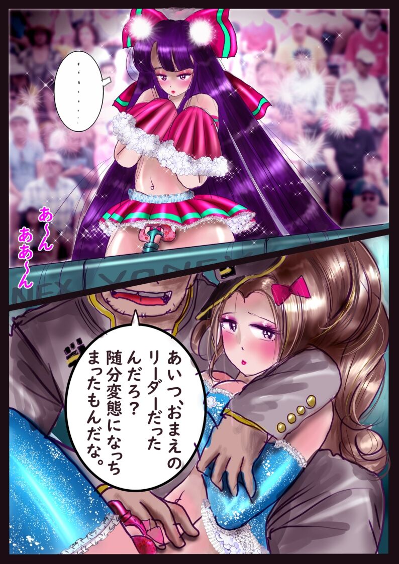 Shikaeshi Keshou - Page 63