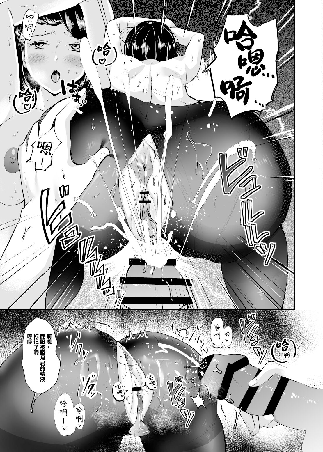 Michi Nee-san - Page 16