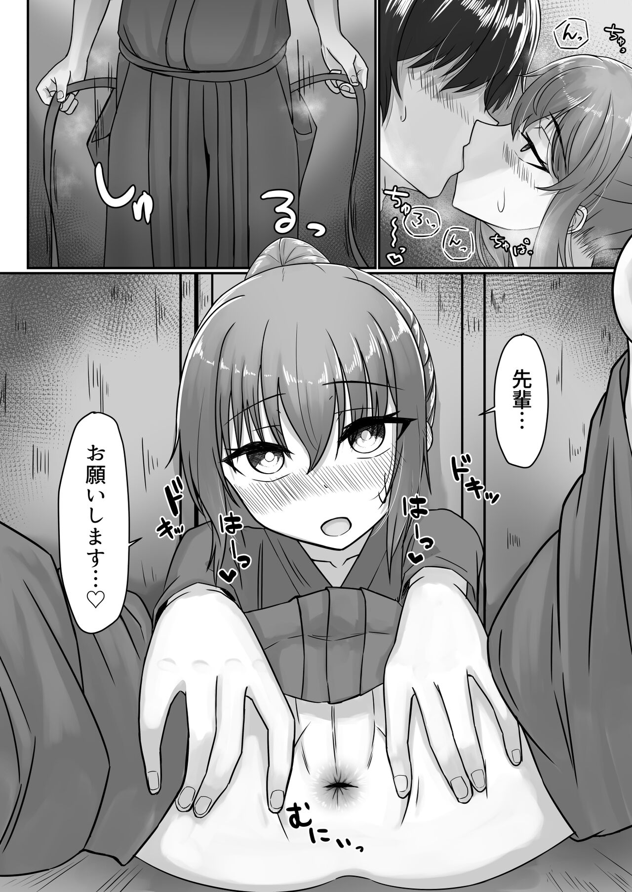 Kendougi-chan (♂)  to. - Page 18