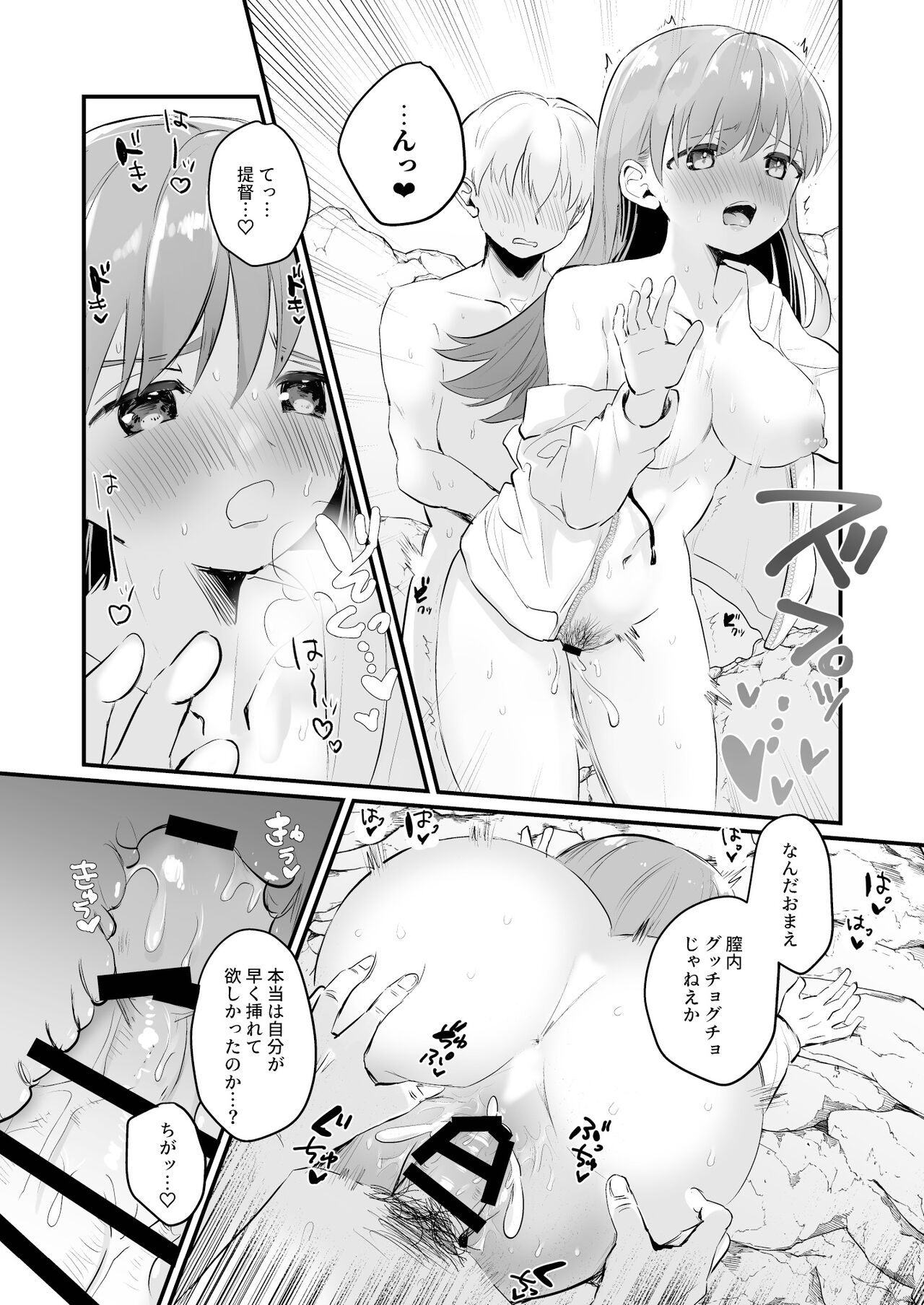 Dosukebe★Summer Book - Page 20