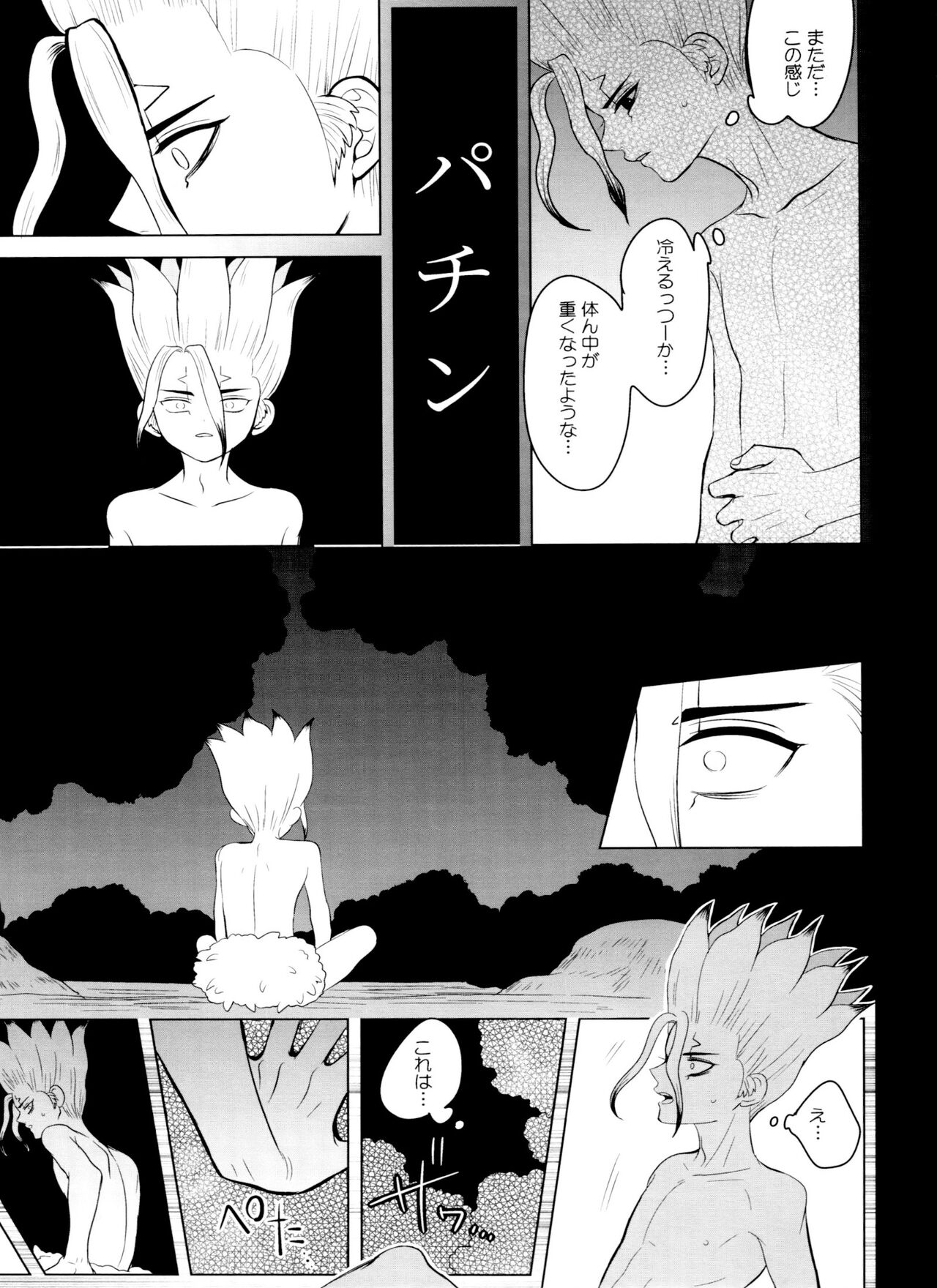 [ism (eGo) Violet Engram - Page 30