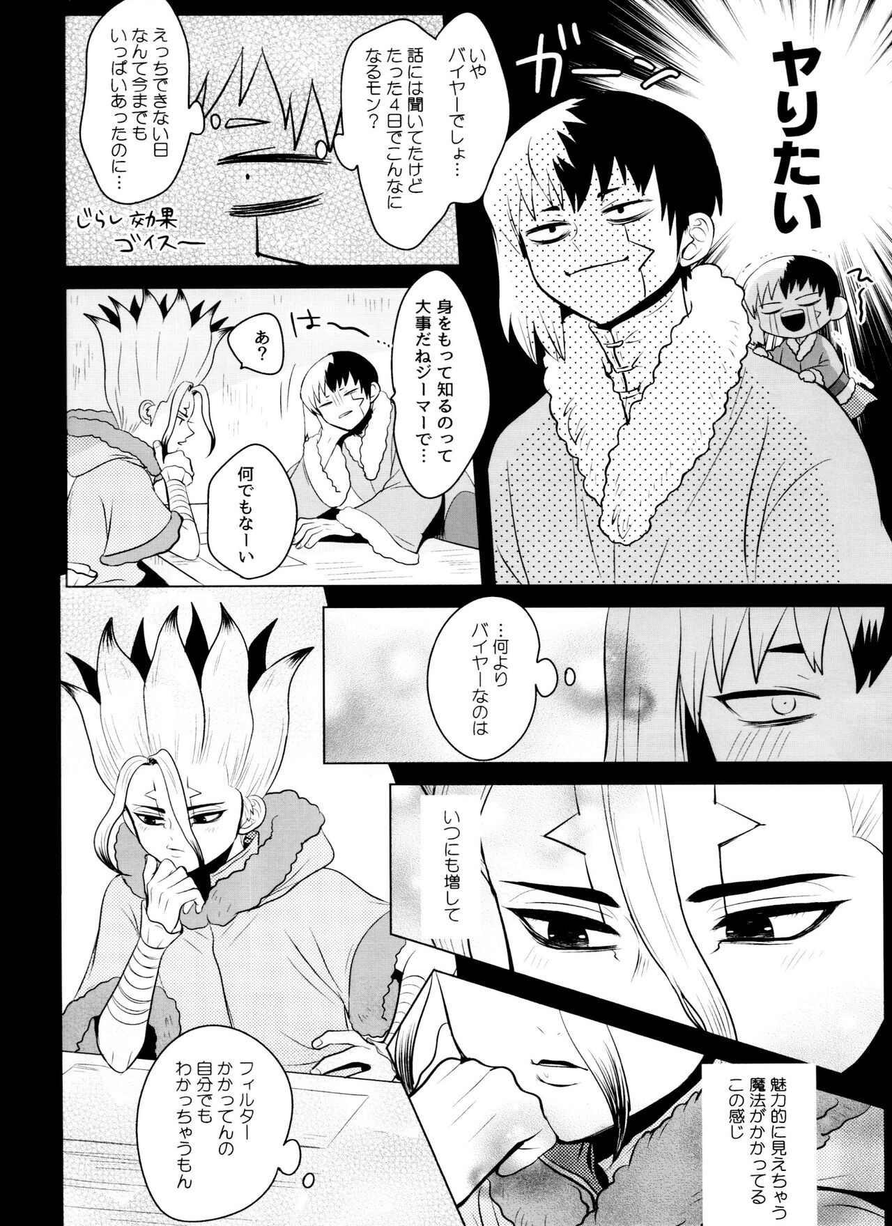 [ism (eGo) Violet Engram - Page 45