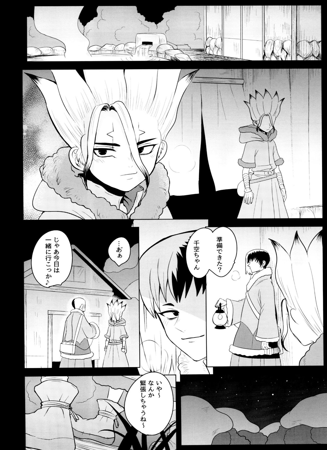 [ism (eGo) Violet Engram - Page 57