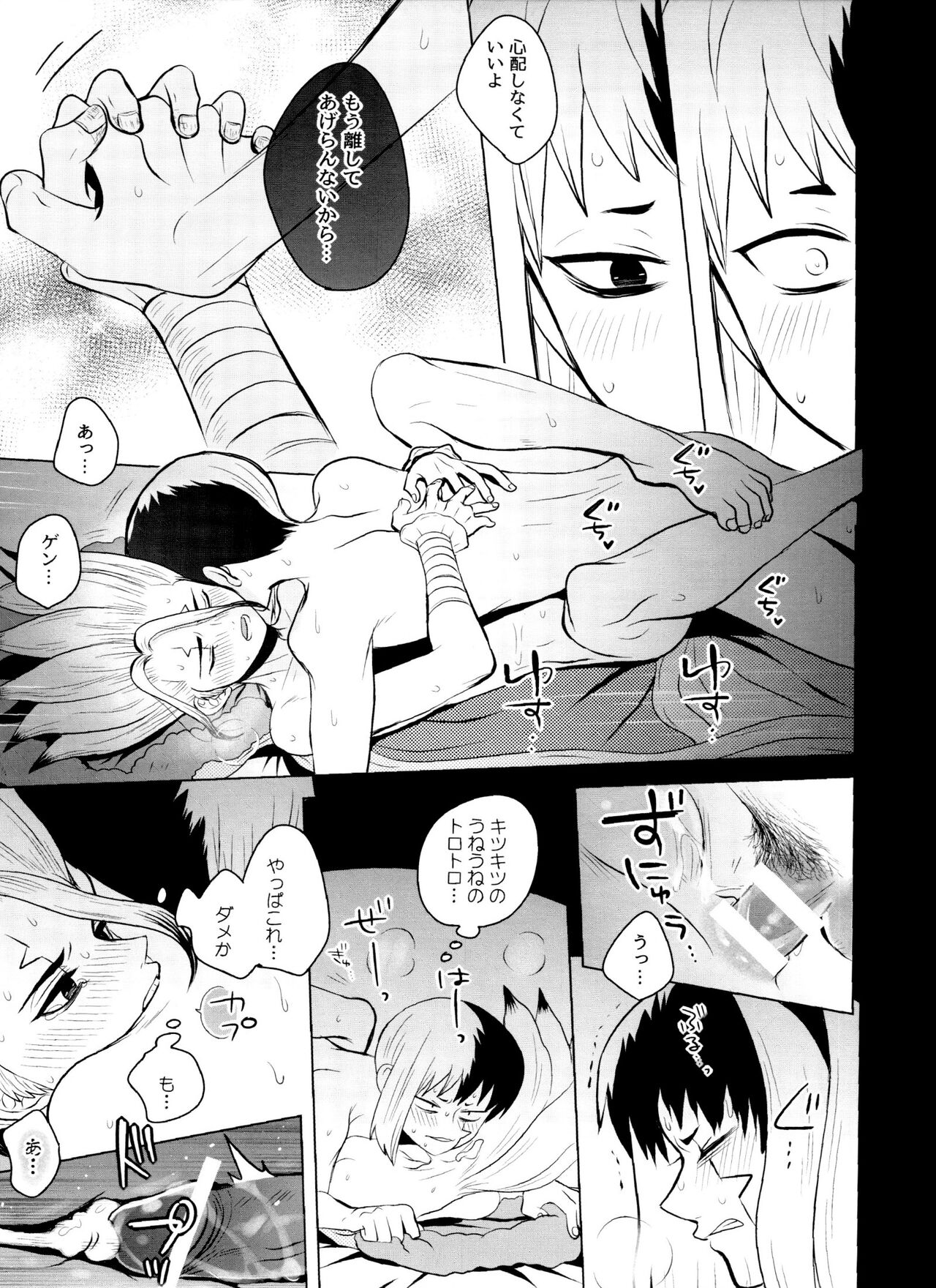 [ism (eGo) Violet Engram - Page 80