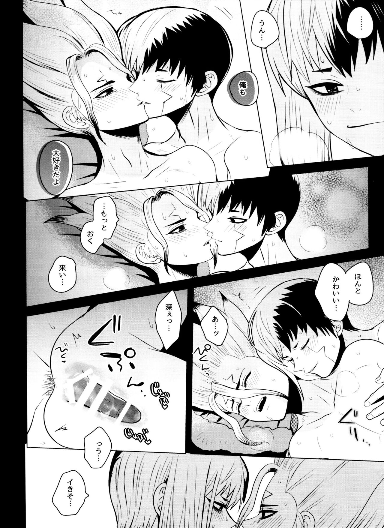 [ism (eGo) Violet Engram - Page 85