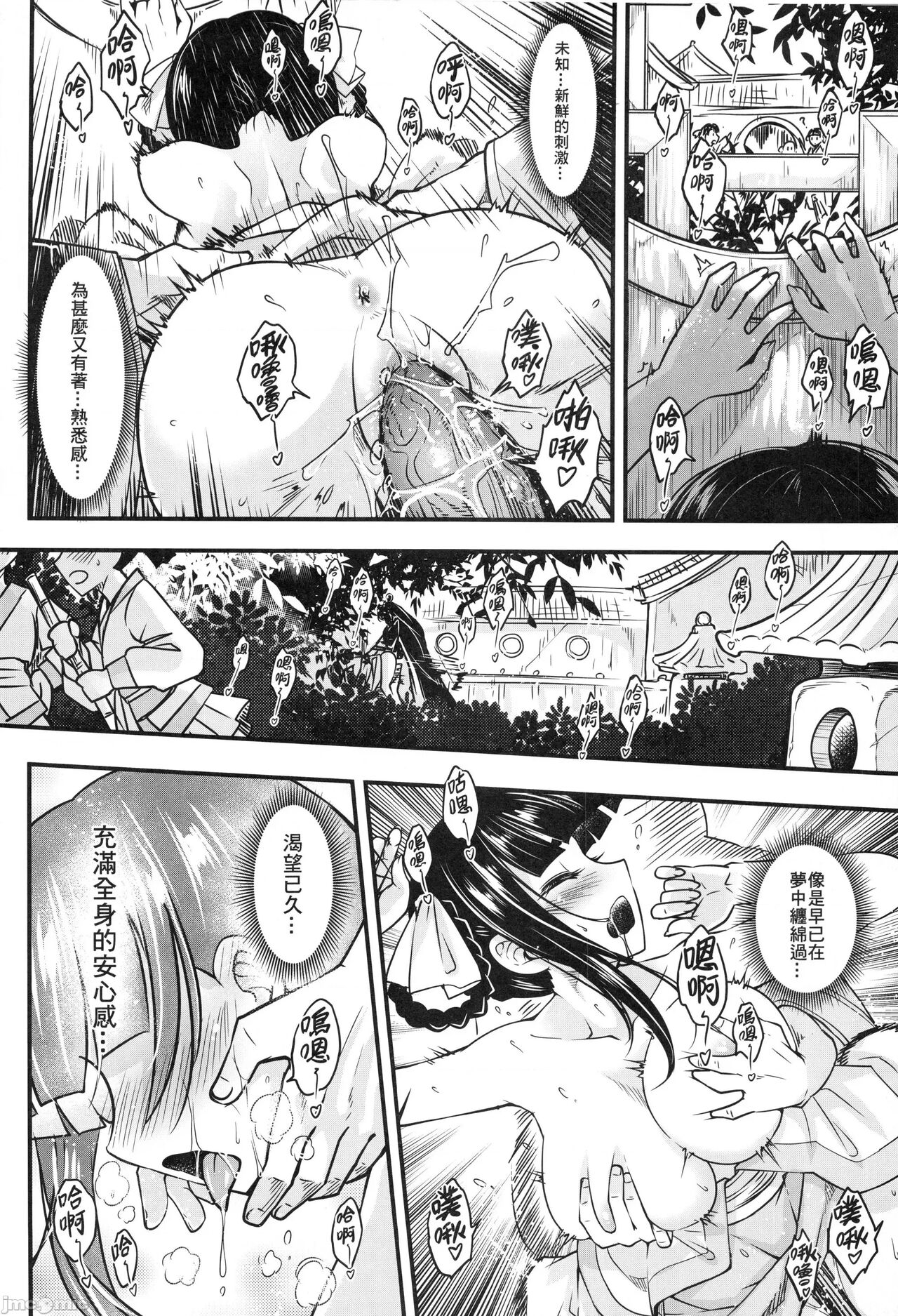 hei - Page 13