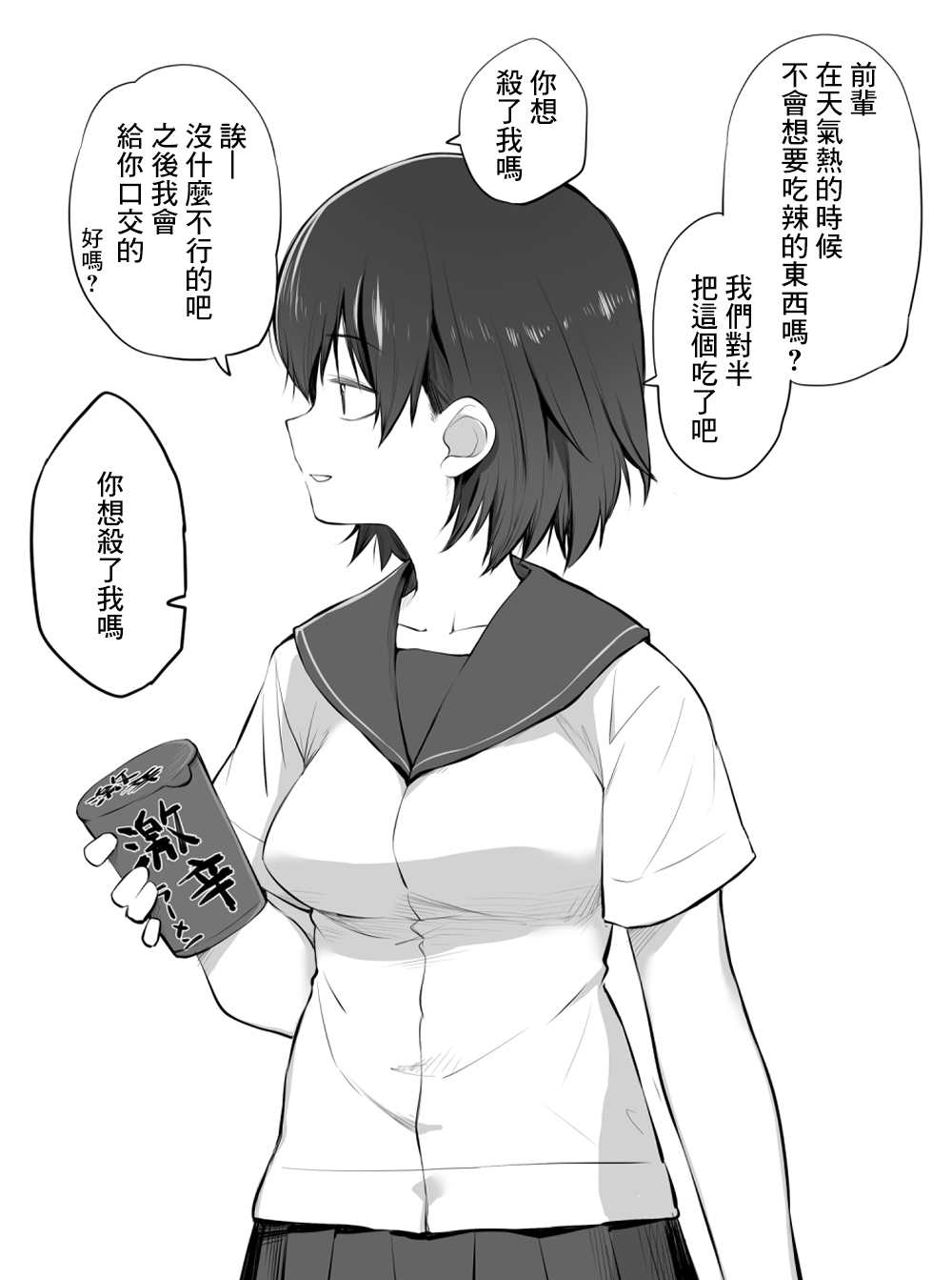 新しくサンタ役になった先生と子供たち - Page 11