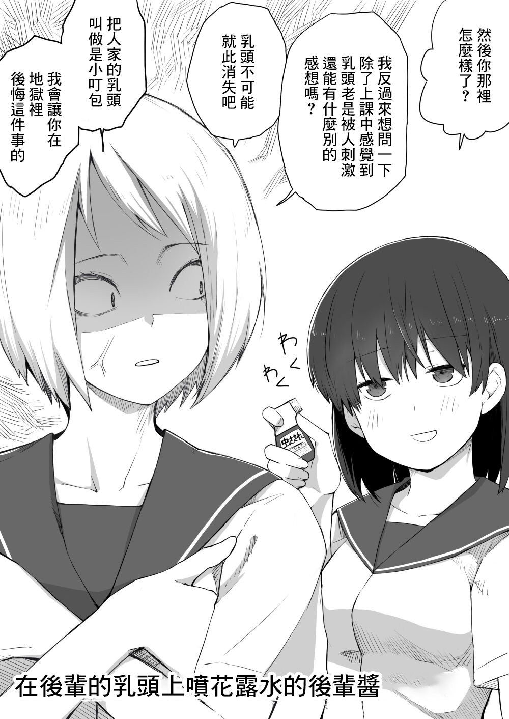 新しくサンタ役になった先生と子供たち - Page 6
