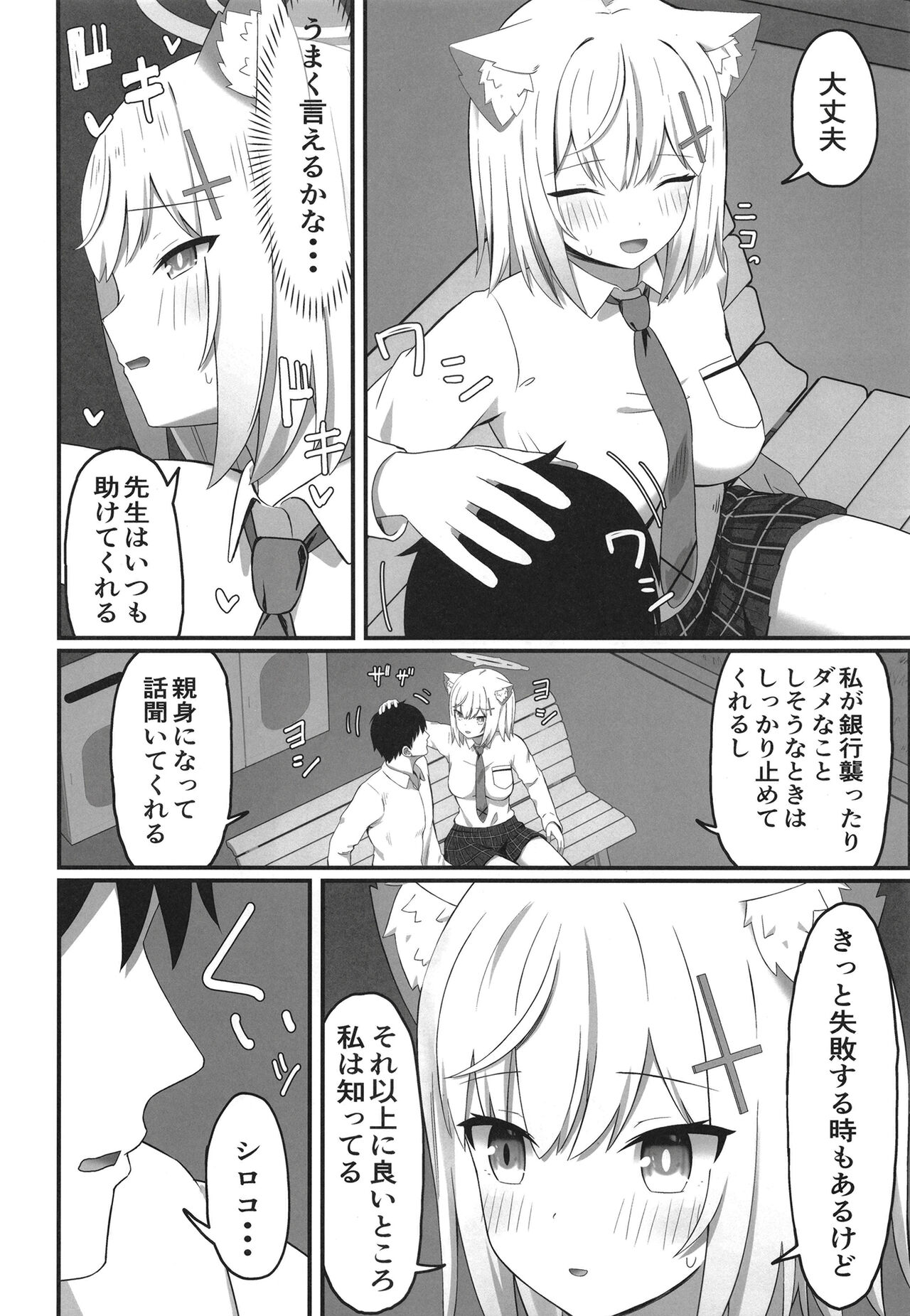 Preview page 4
