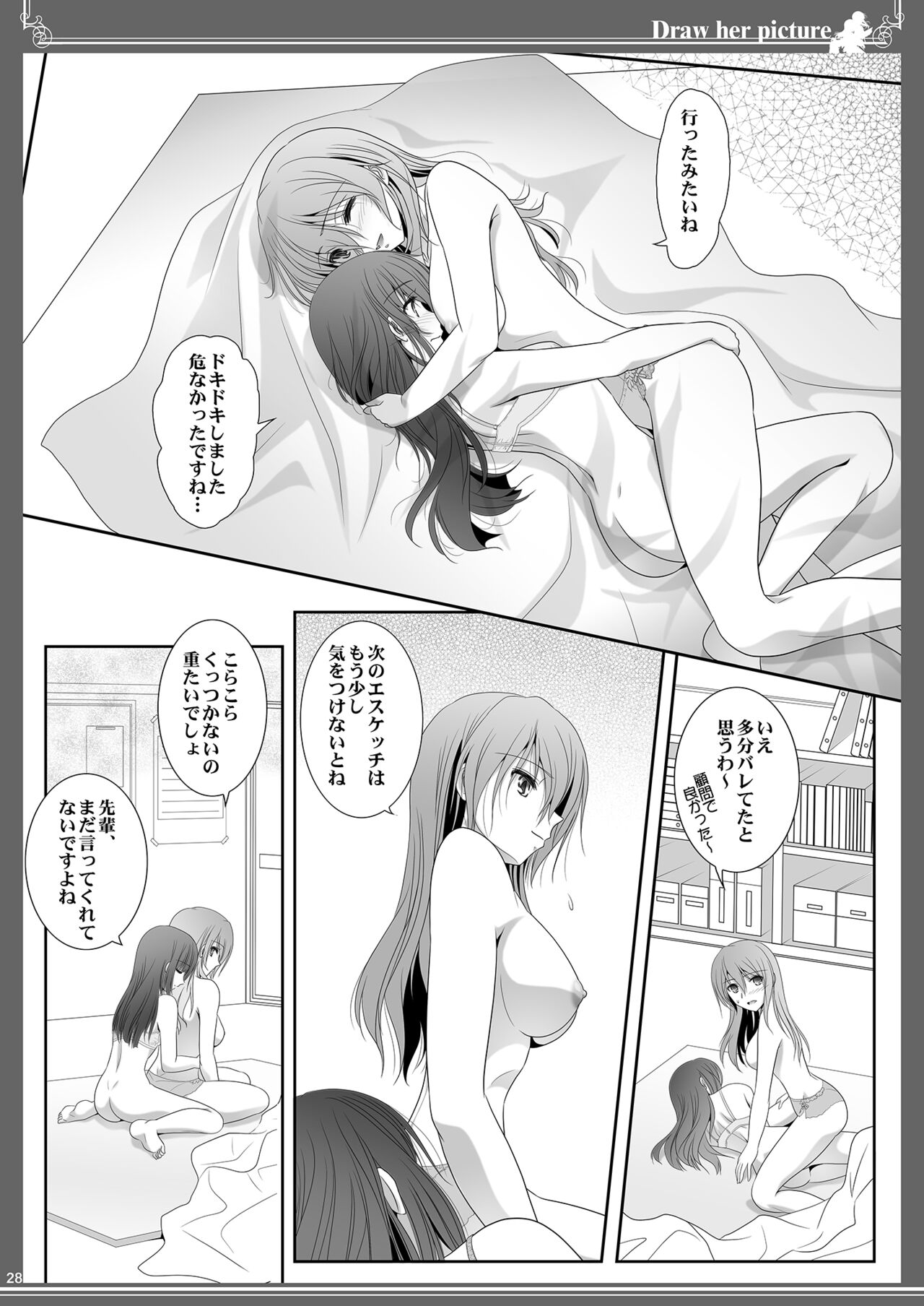 貴女を描く アユミとイクエのエスケッチ - Page 28
