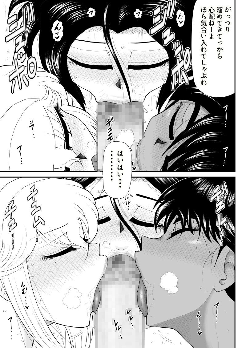 Soap・FAKEAN - Page 27