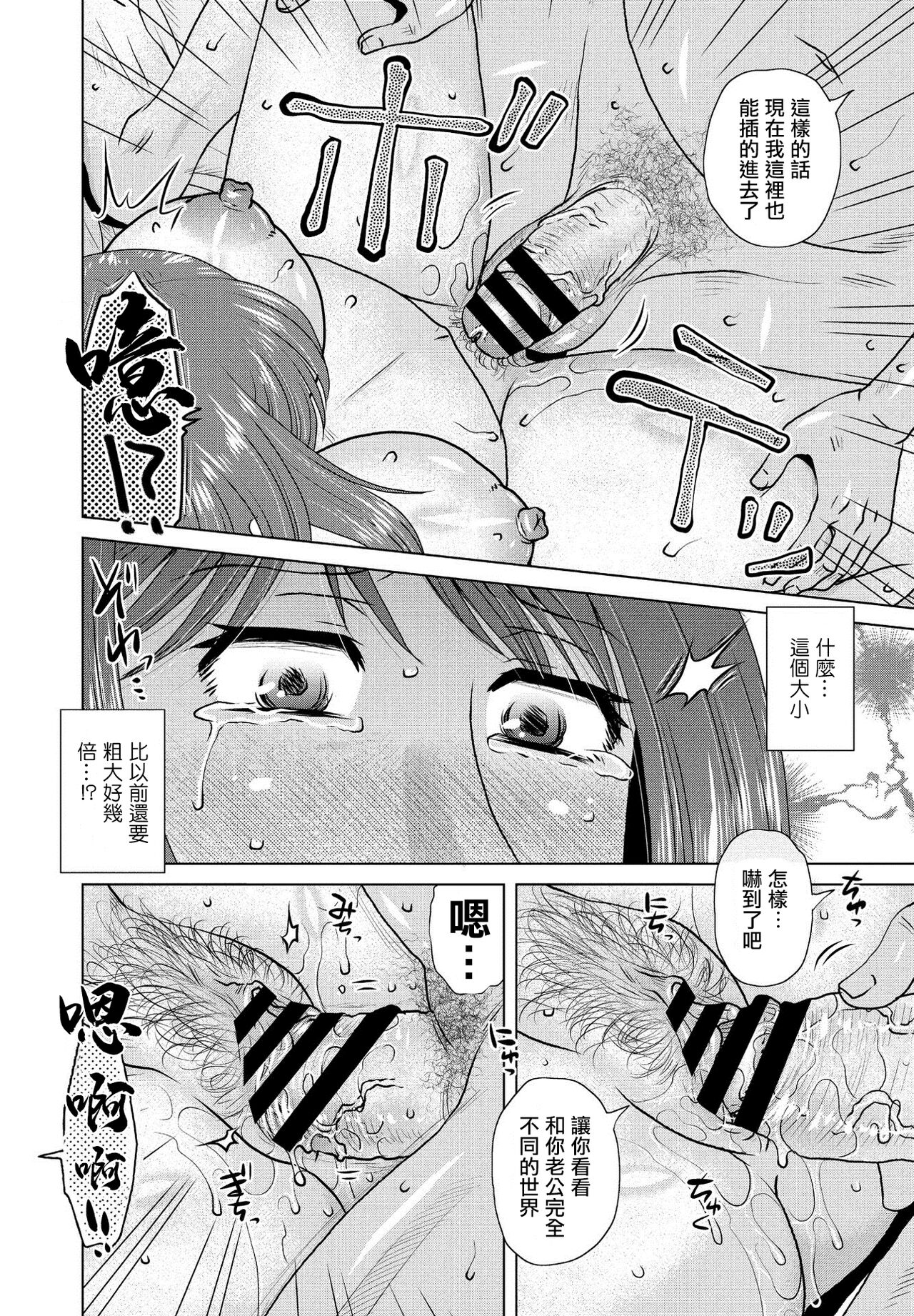 Koushougoto - Page 12