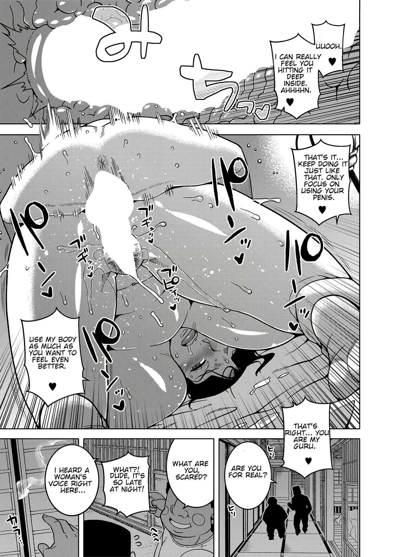 How to Make a Guru - Page 35