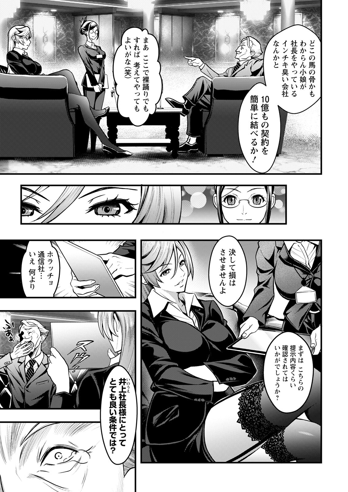 Action Pizazz 2022-10 - Page 17
