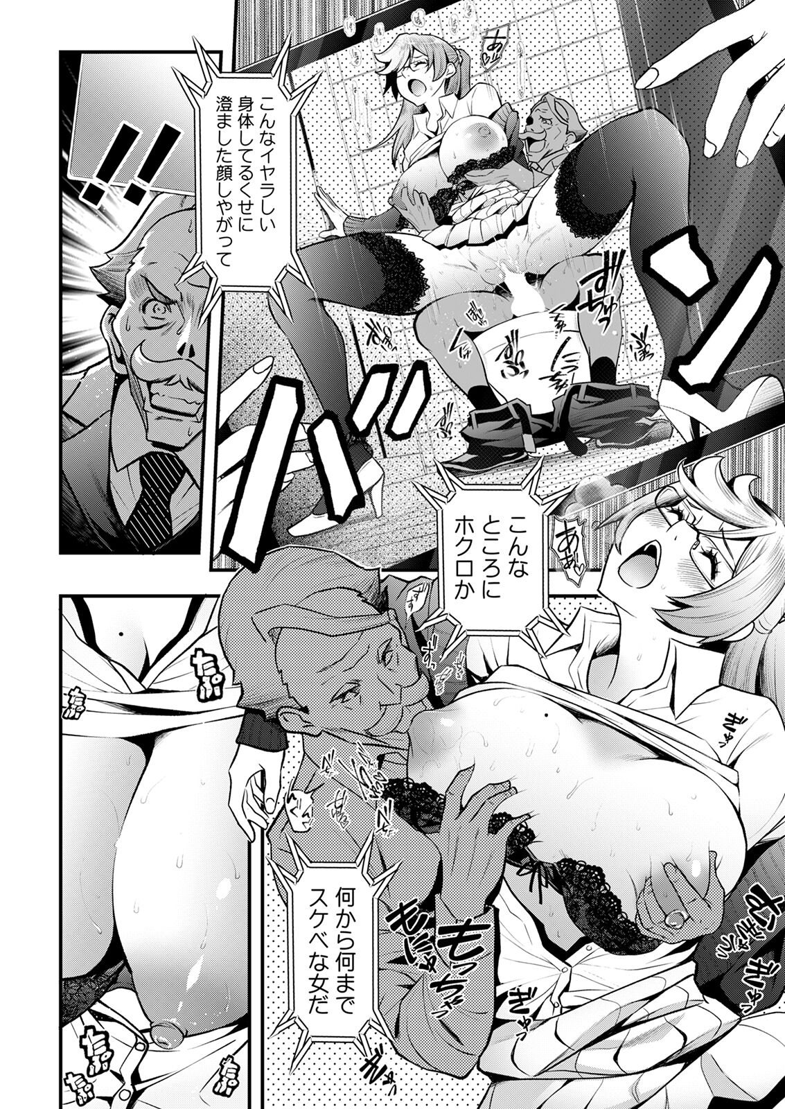 Action Pizazz 2022-10 - Page 18