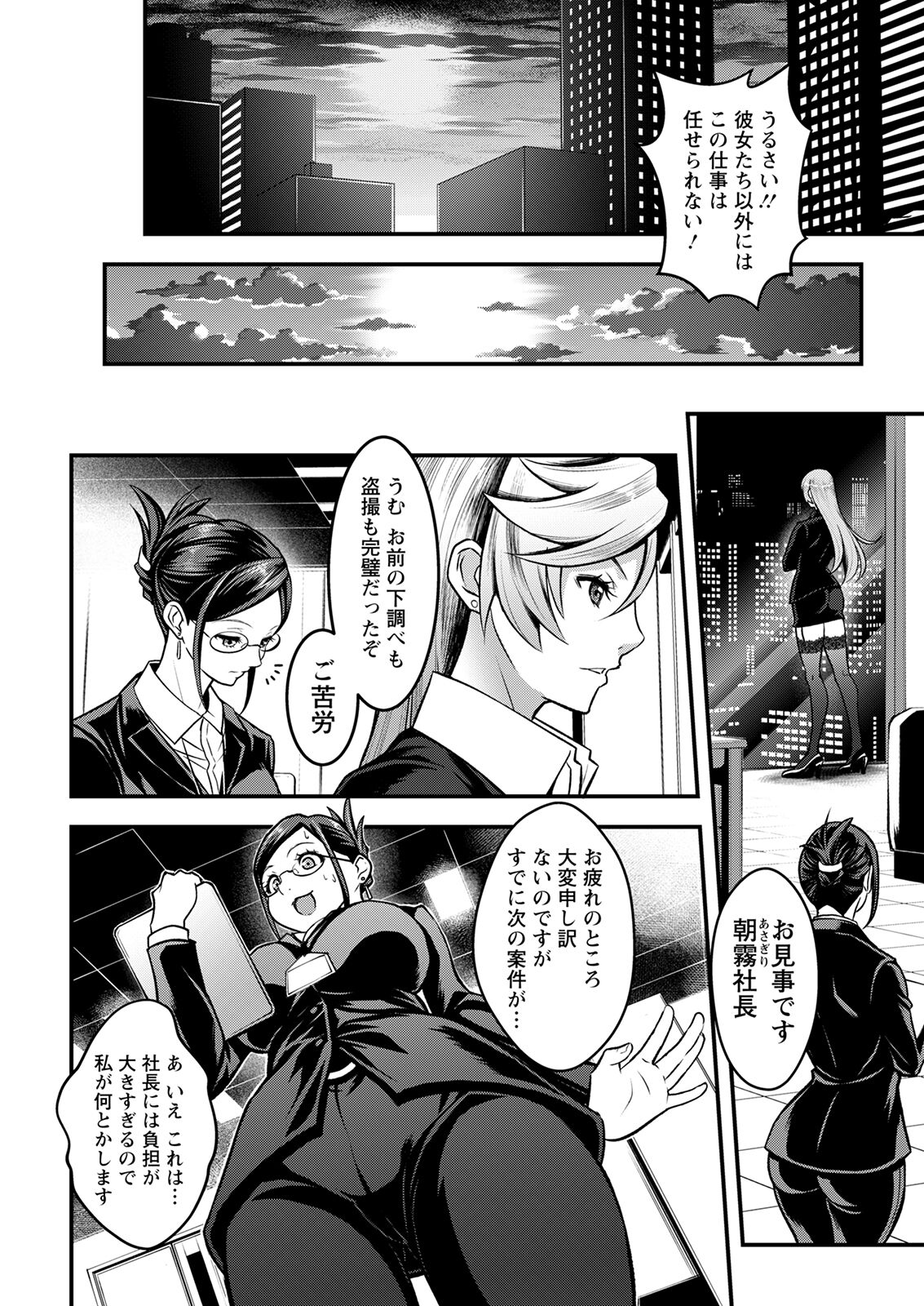 Action Pizazz 2022-10 - Page 20