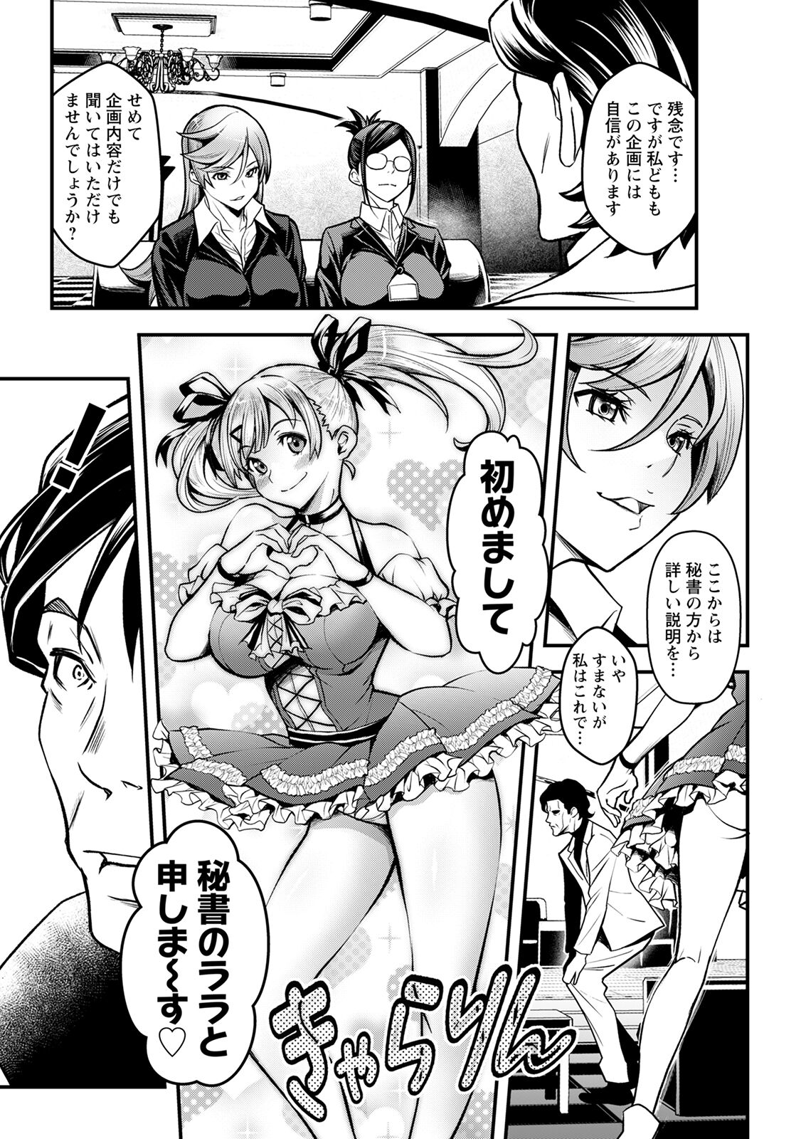 Action Pizazz 2022-10 - Page 25