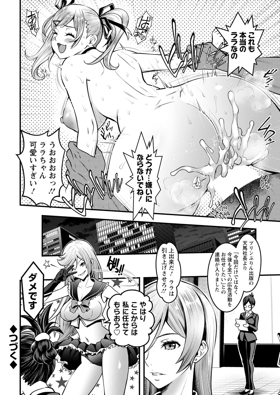 Action Pizazz 2022-10 - Page 28