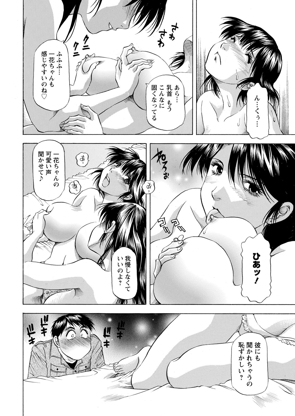 Action Pizazz 2022-10 - Page 364