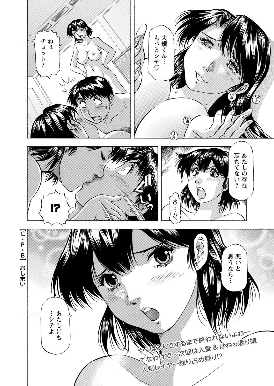 Action Pizazz 2022-10 - Page 374