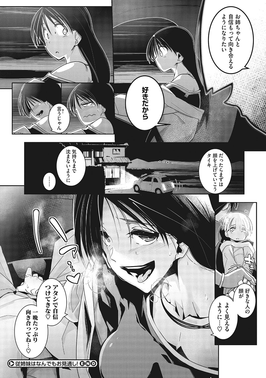 Sunaoni Saseteyo - Page 137
