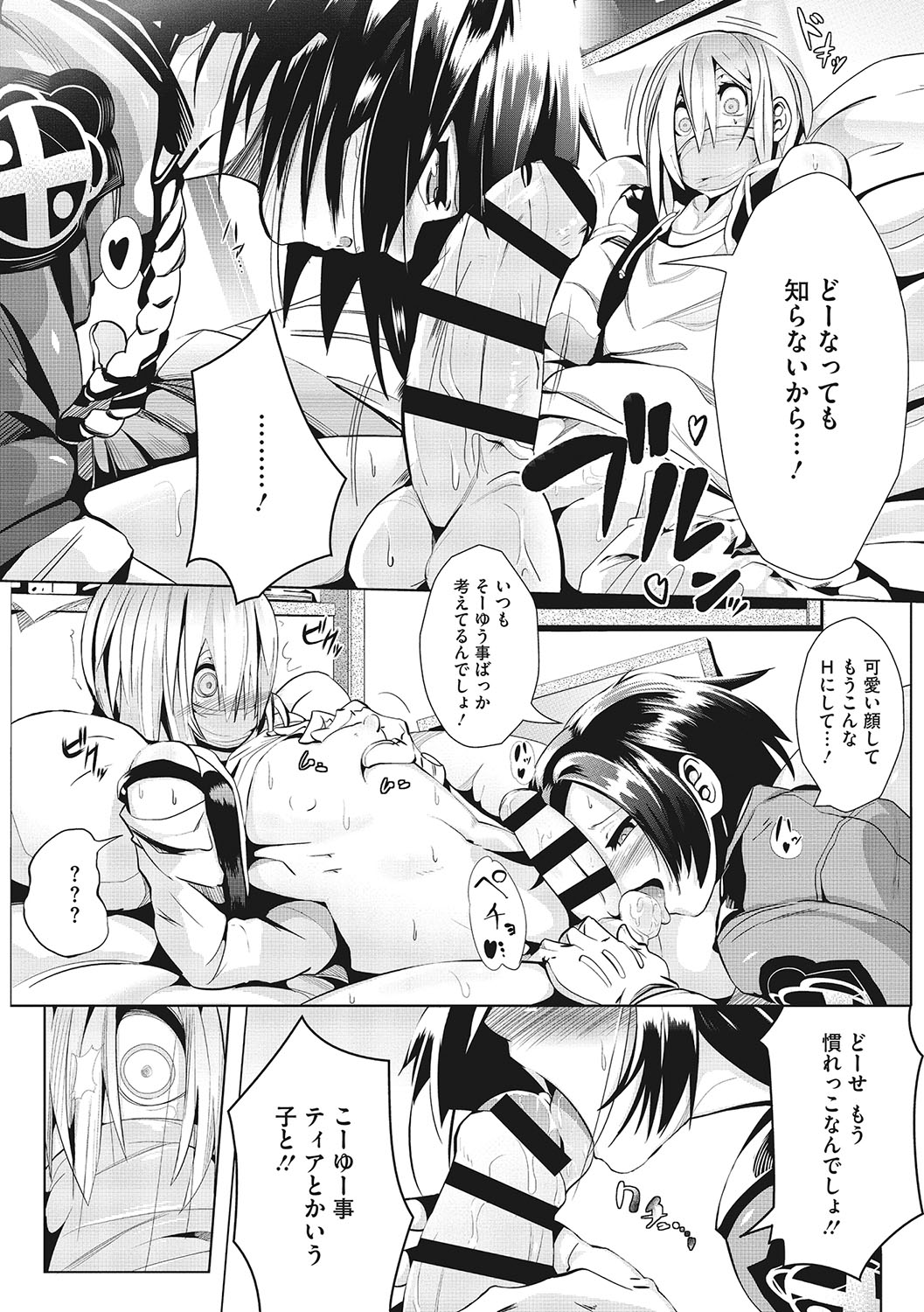 Sunaoni Saseteyo - Page 167