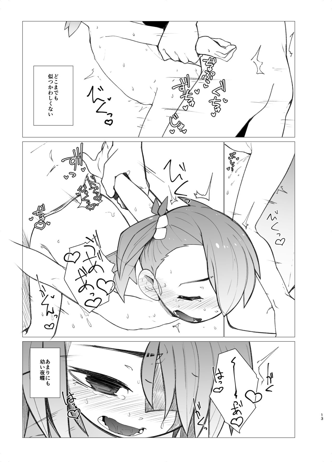 Youchou - Page 12
