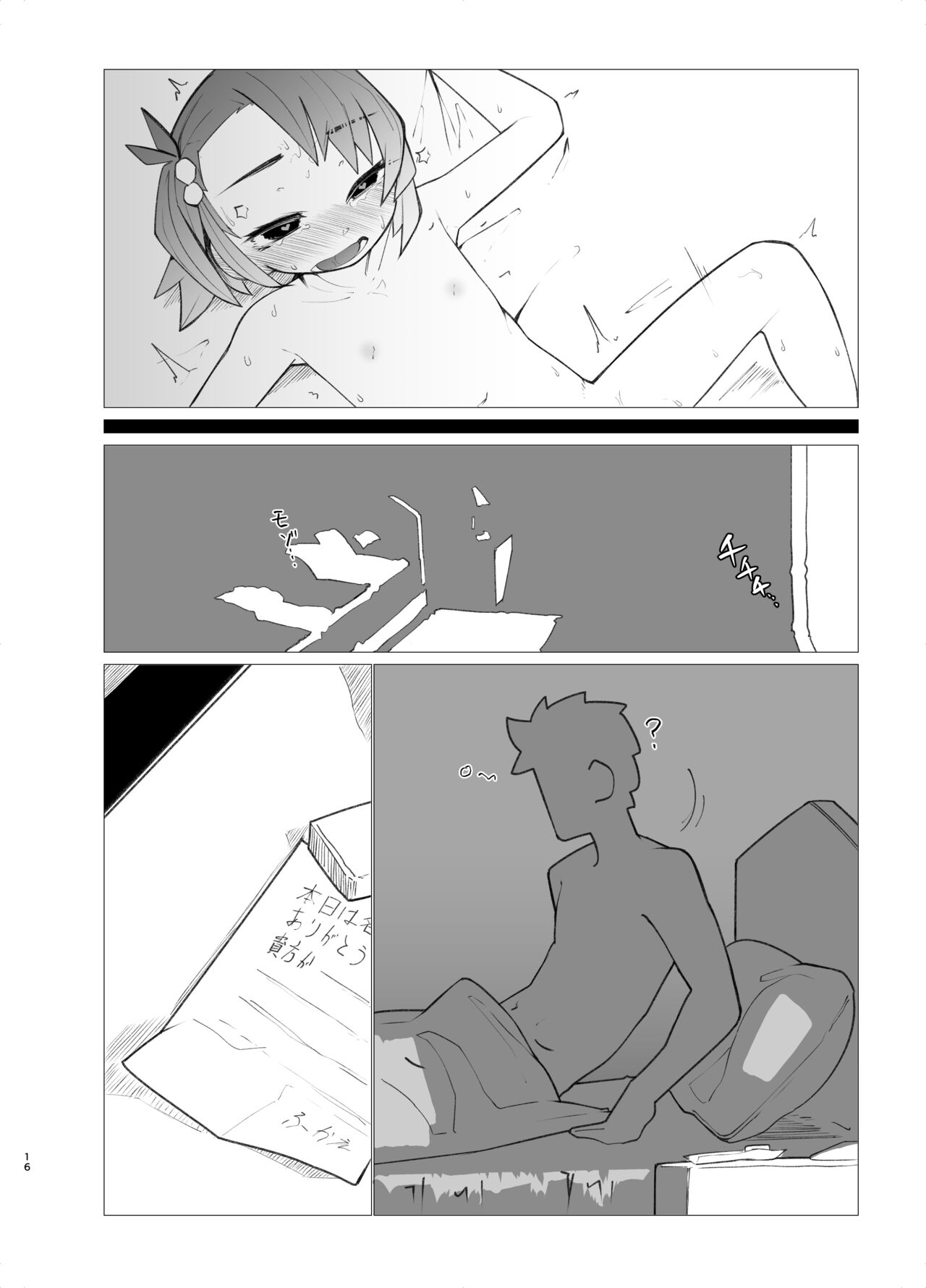 Youchou - Page 15