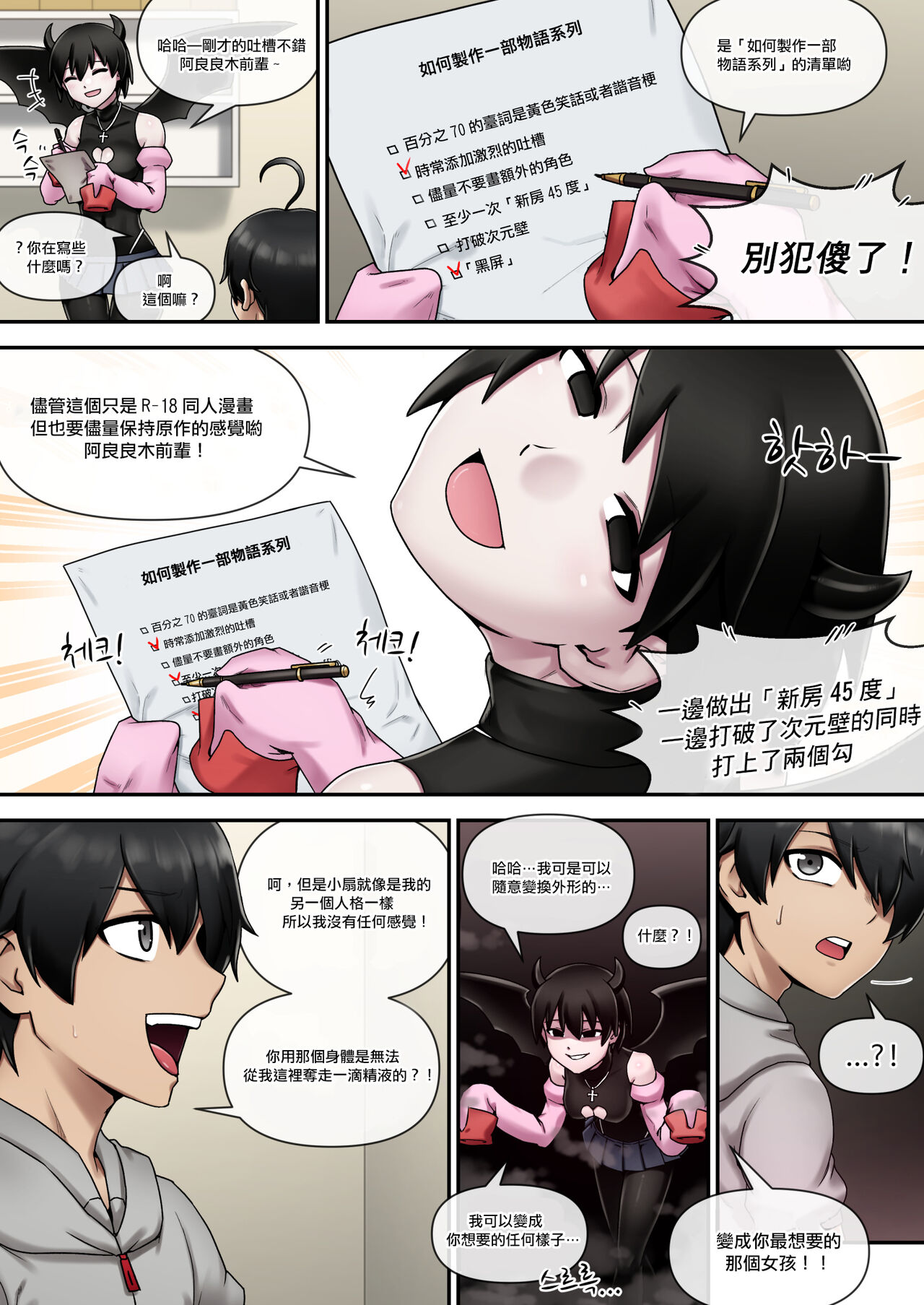 Preview page 6