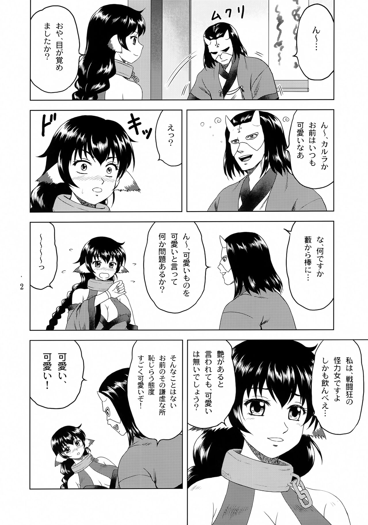 Preview page 2