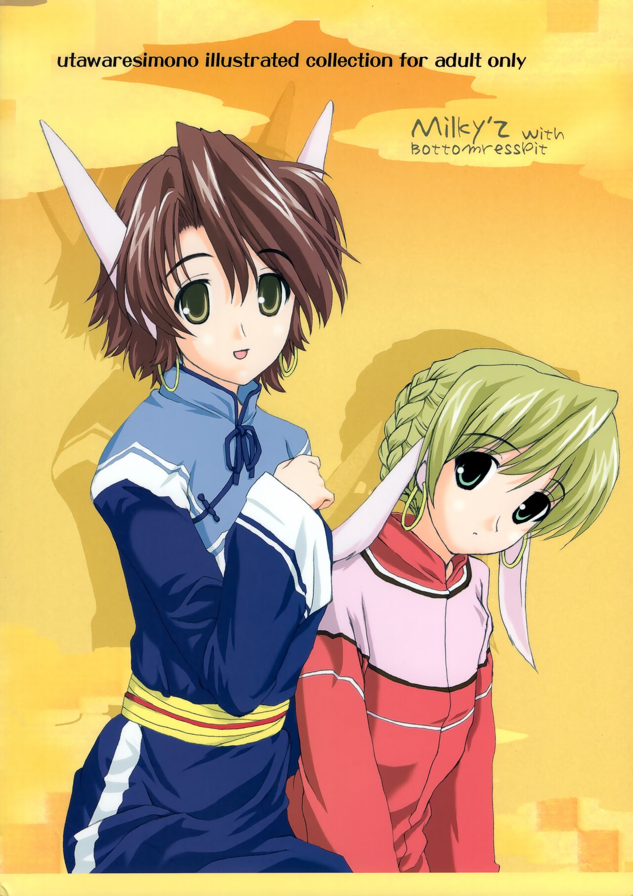 Itazura Bijin - Page 22