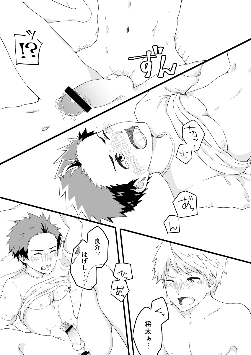Kojirase Overdrive - Page 32