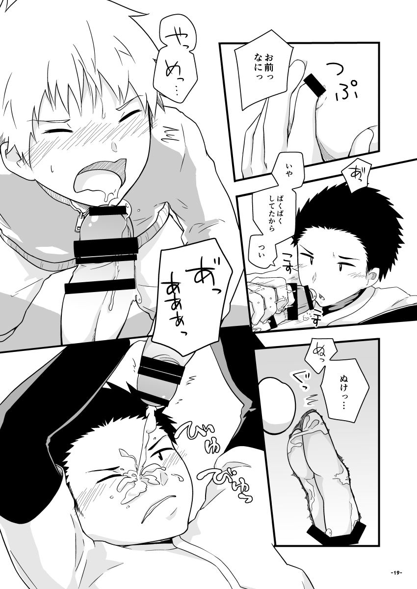 Chiguhagu Captains - Page 18