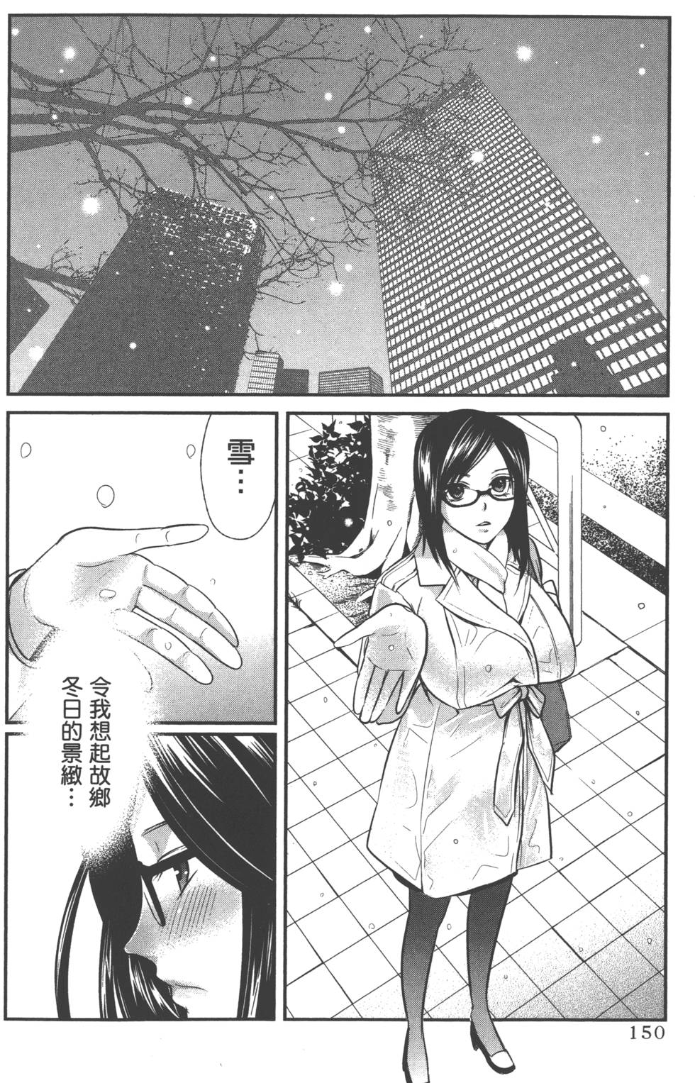 Motoyome 1 - Page 153