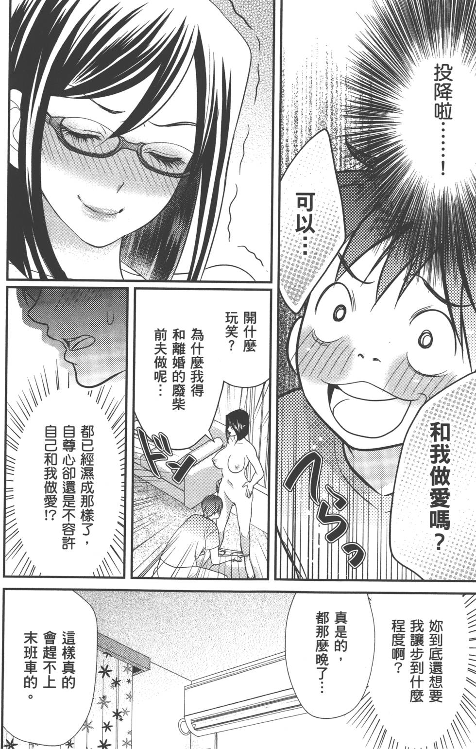 Motoyome 1 - Page 47