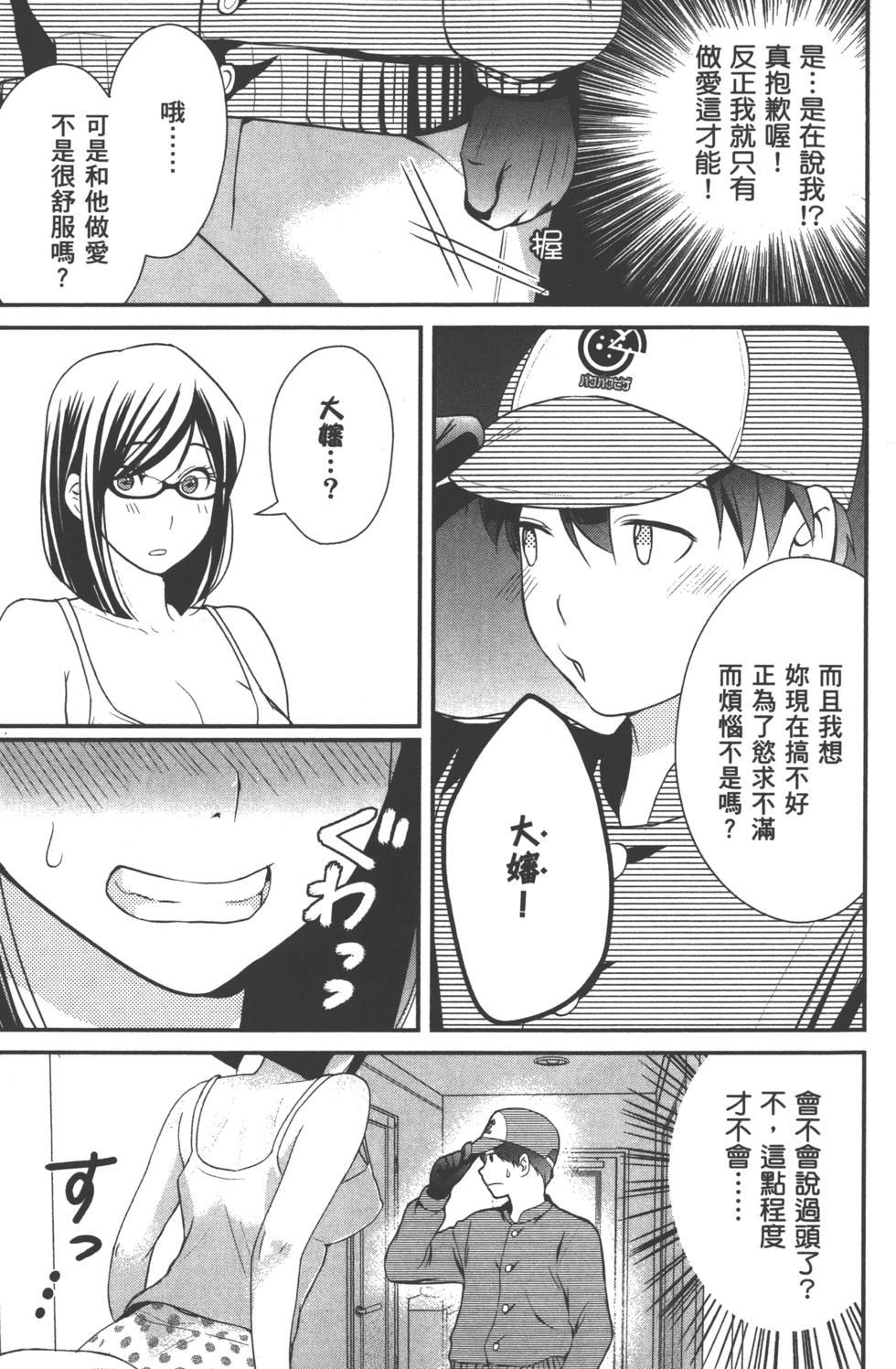 Motoyome 1 - Page 62