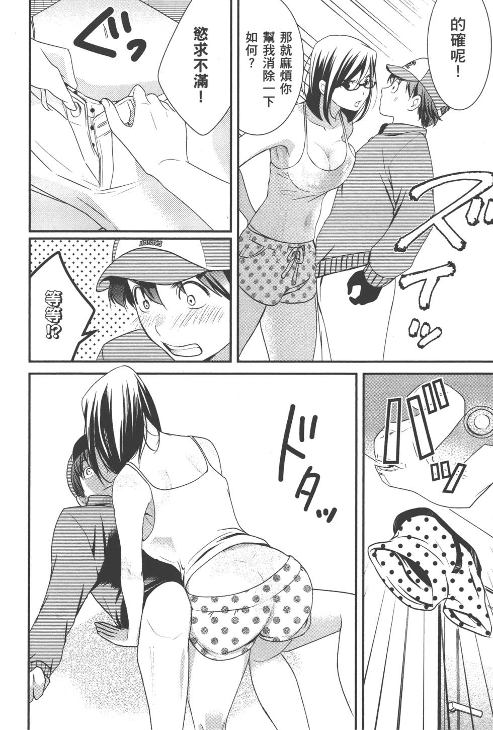 Motoyome 1 - Page 63